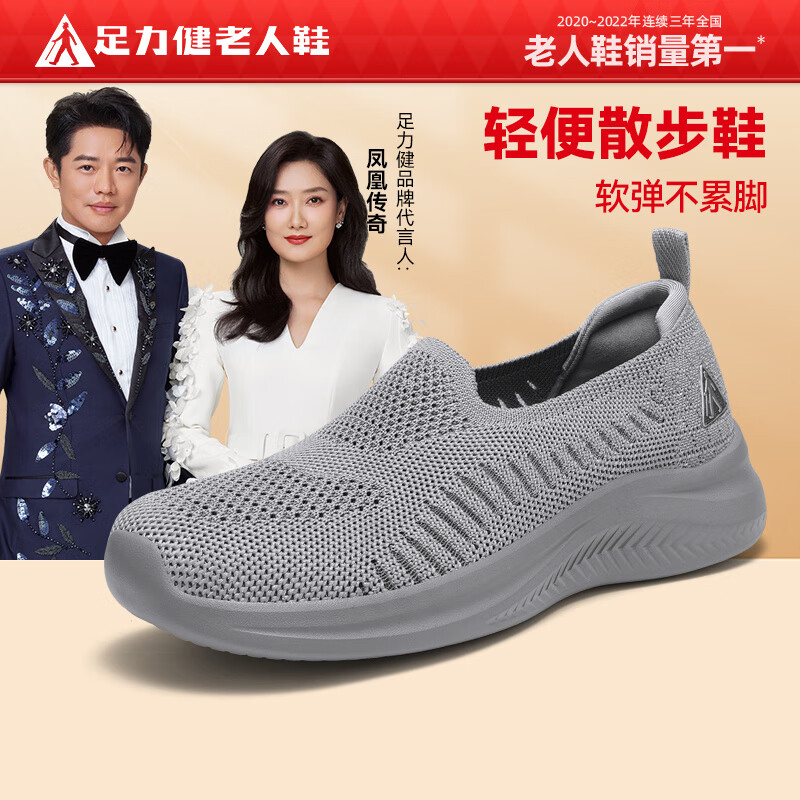 足力健老人鞋新款夏季网面女士休闲鞋便捷一脚蹬妈妈鞋休闲鞋 灰色 35