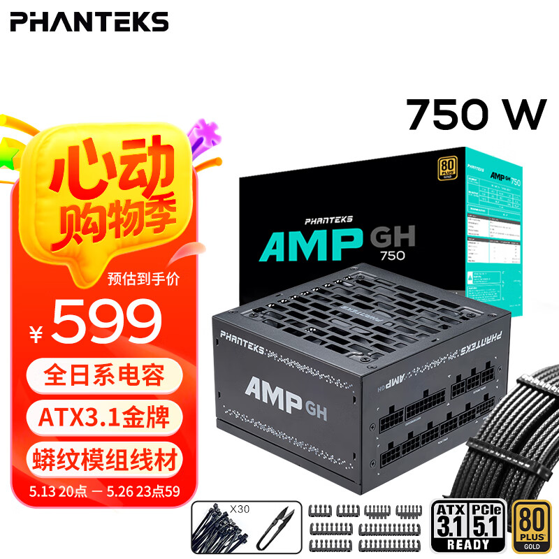 ׷ Դ AMP GH750W549Ԫ
