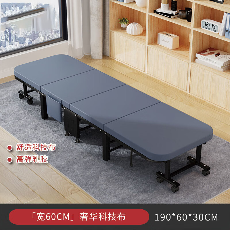易瑞斯（Easyrest）科技布乳膠午休折疊床辦公室折疊床單人午休床四折行軍床沙發(fā)床單 科技布乳膠款60寬-平款
