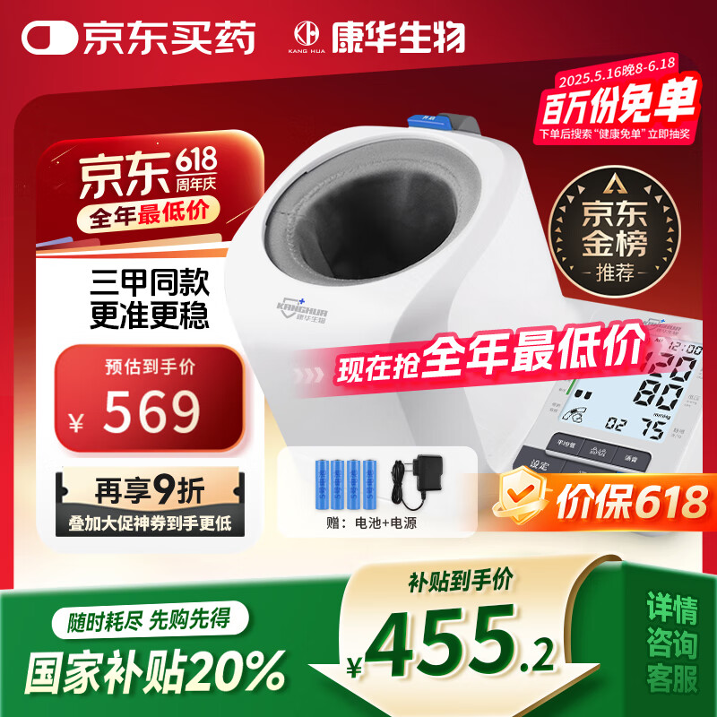  ͲʽѪѹ PG-800B68 398.3Ԫ
