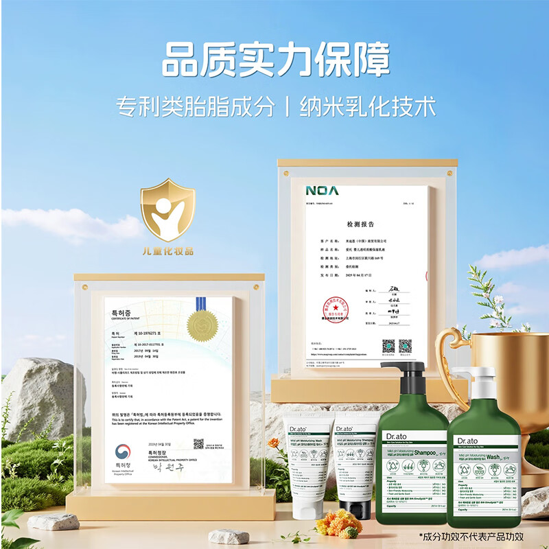 爱托Dr.ato 婴幼儿童洗发水 弱酸性苹果醋宝宝沐浴露滋润止痒保湿 婴儿洗发露267ML