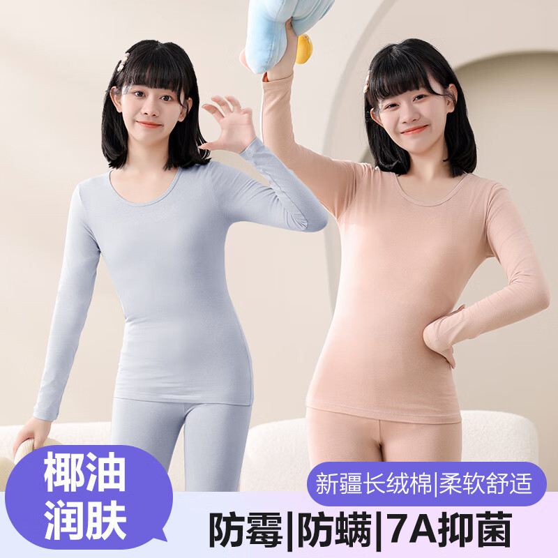 都市丽人秋衣秋裤女士保暖内衣套装秋冬薄款纯棉保暖衣保暖裤7A抑菌抗静电 秋冬薄款圆领保暖套装女-浅绿色 L 建议90-110斤