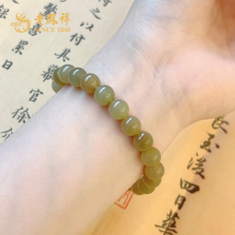 老凤祥和田玉棕色高级感手串女生送女友老婆节日生日礼物 和田玉棕色手串