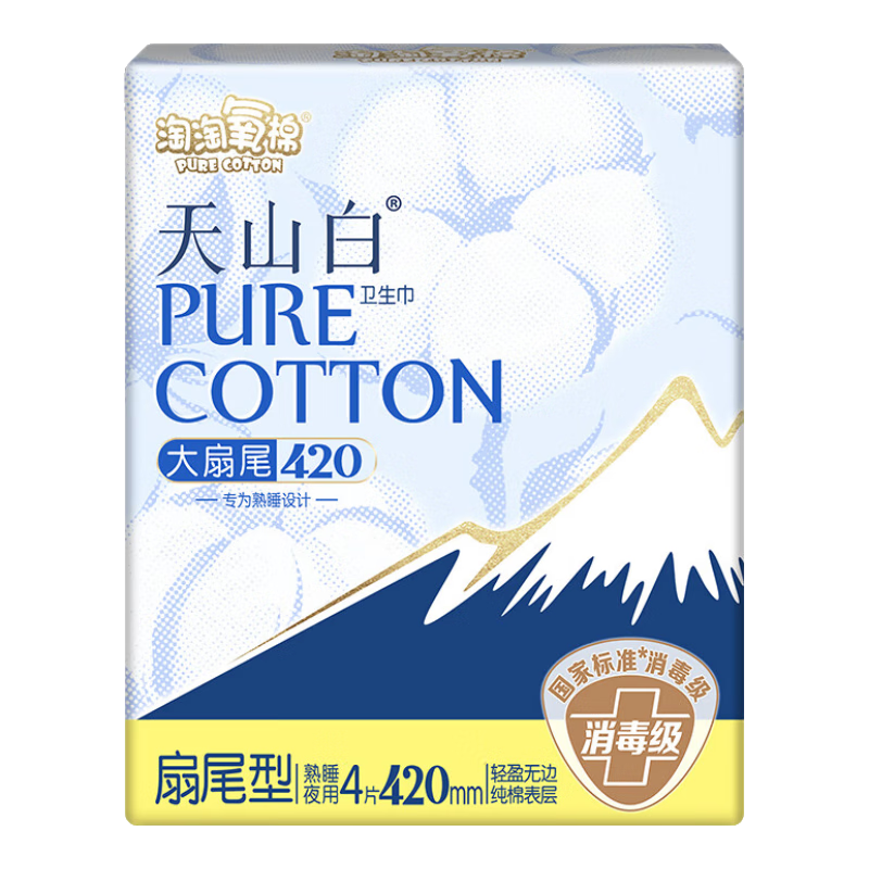 ����������ɽ������������������ҹ�ð�˯�㻤���ϵ��������ѡ8�� ��β420mm��˯ҹ��4Ƭ*1��