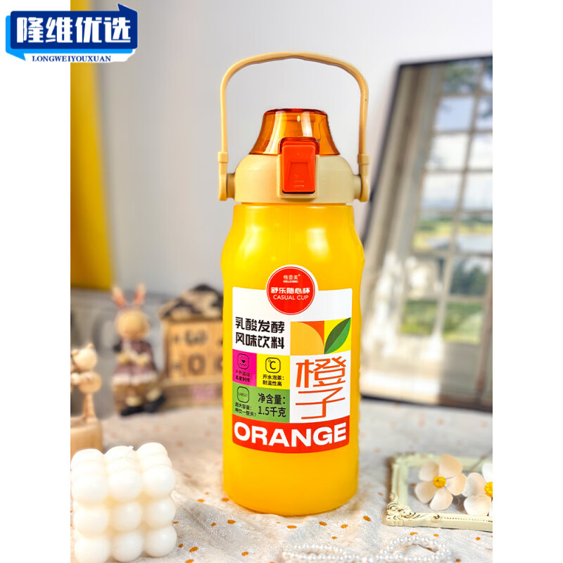 食怀舒乐随心杯1.5kg乳酸发酵风味饮料大瓶 (橙子味) 1.5kg*1瓶