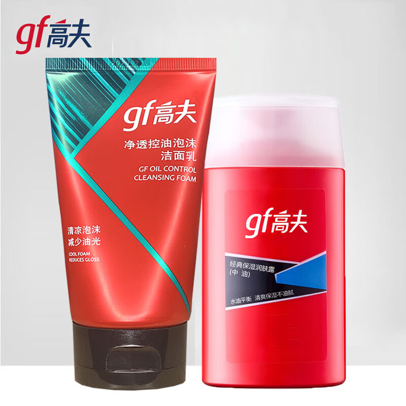 高夫洗面奶男士控油保湿清爽补水护肤品套装 控油组合：洁面120g+润肤露125ml