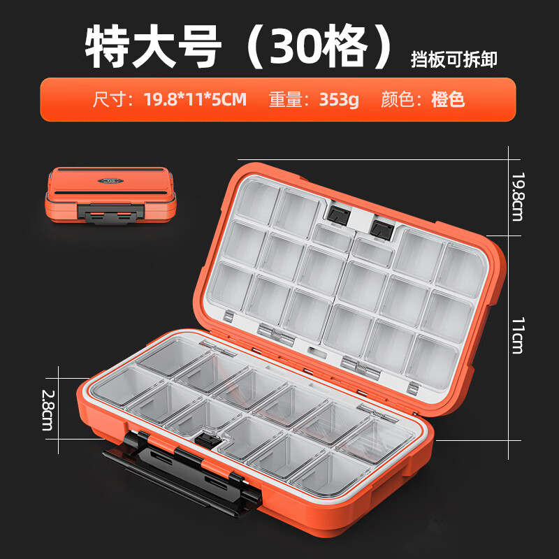 TAB钓鱼配件盒多功能路亚盒路亚饵盒鱼钩收纳盒工具盒渔具假饵盒防水 防水配件收纳盒【特大号橙色】