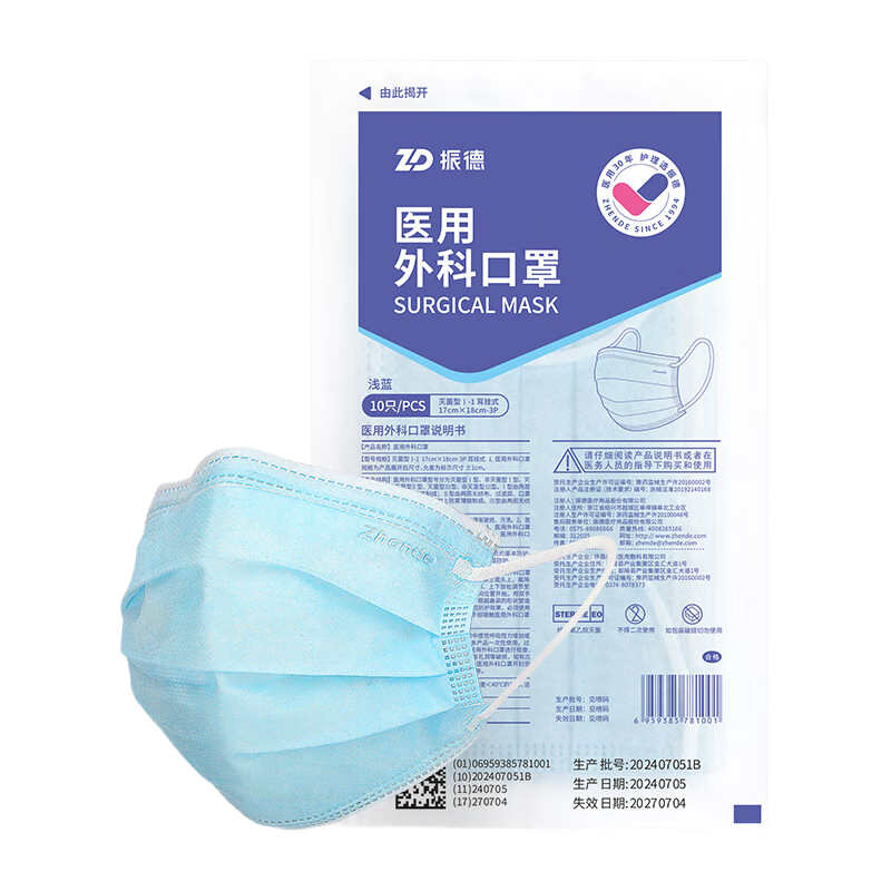 振德（ZHENDE）医用外科口罩成人一次性三层防护透气薄款防尘防细菌10只独立装 外科口罩10只/袋*7