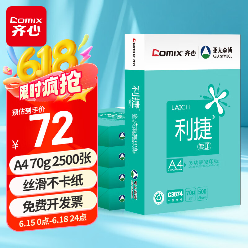 ���� ��ӡֽ 70g��A4��500��/����5��/�䣨2500�ţ�