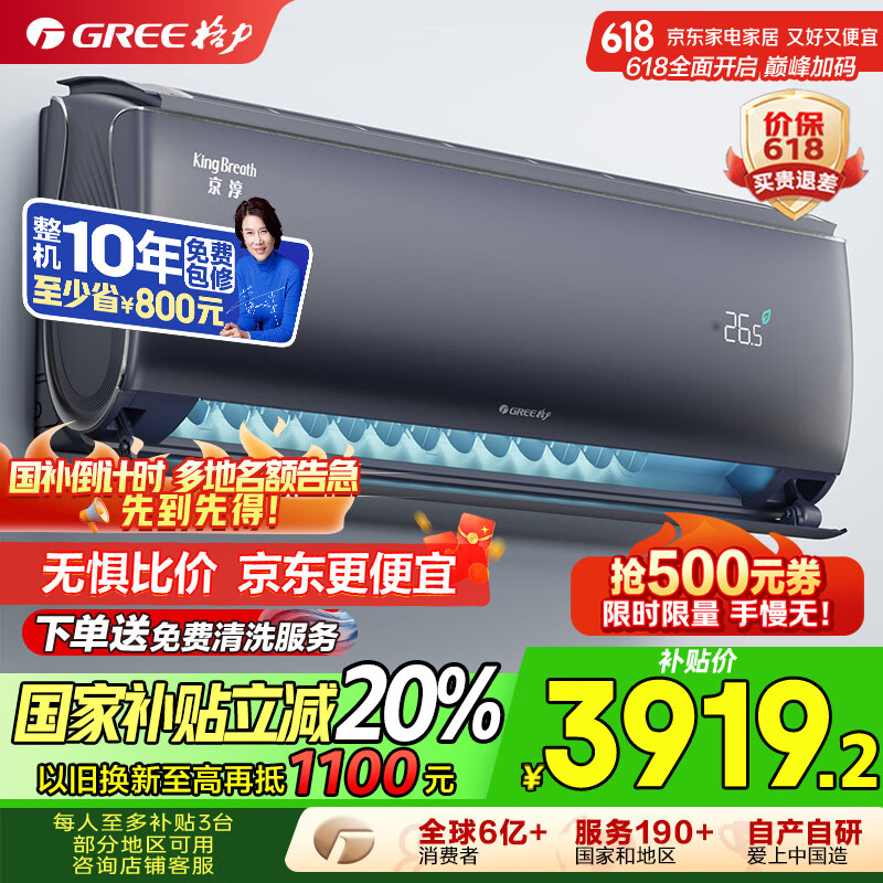 Gree/���� ���� 1.5ƥһ����Ч�ڹ�ʽ�յ���������ȩ KFR-35GW/NhCf1BGj 