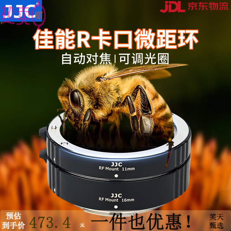 JJC適用佳能微距環(huán)轉(zhuǎn)接環(huán)近攝接圈R10 R7  R5C R52 R6II R100 R1 R62 R8 R50全畫幅微單相機RF卡口自