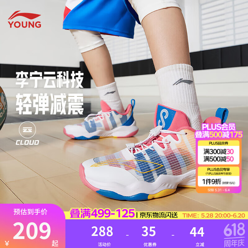 李宁童鞋儿童篮球鞋男女大童音速8春夏款透气减震支撑运动鞋YKBS046 标准白/新法国蓝-21 36