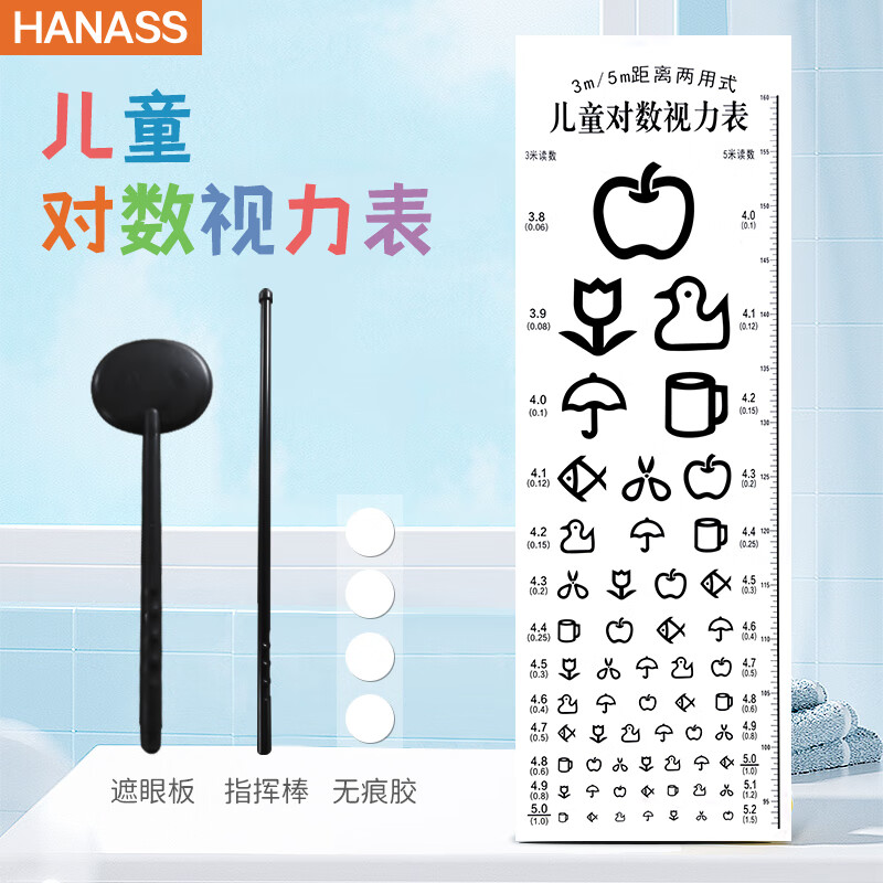 家用视力检查 儿童卡通款测眼睛近视字迹清晰对数视力测试表 红绿散光