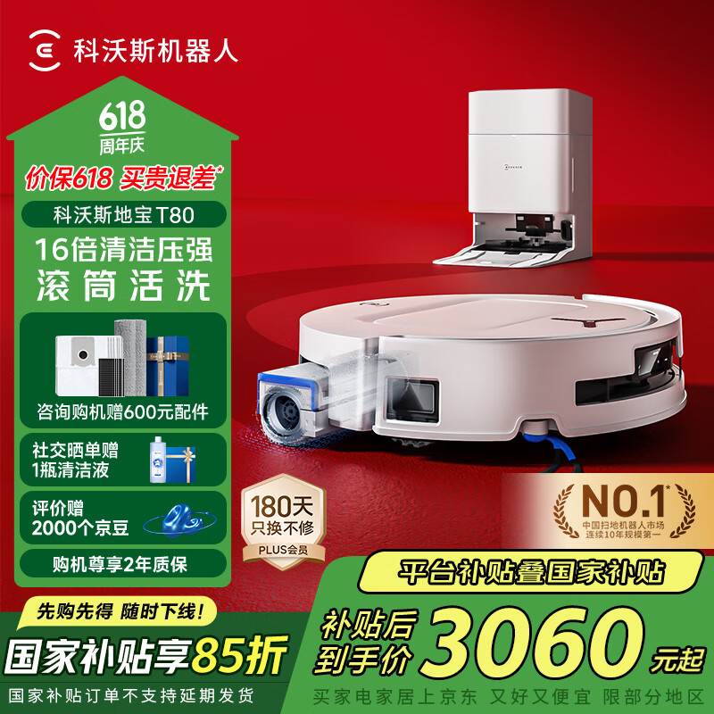ecovacs/����˹ T80 ɨ�ػ����� ɨ��һ�� ˮ���