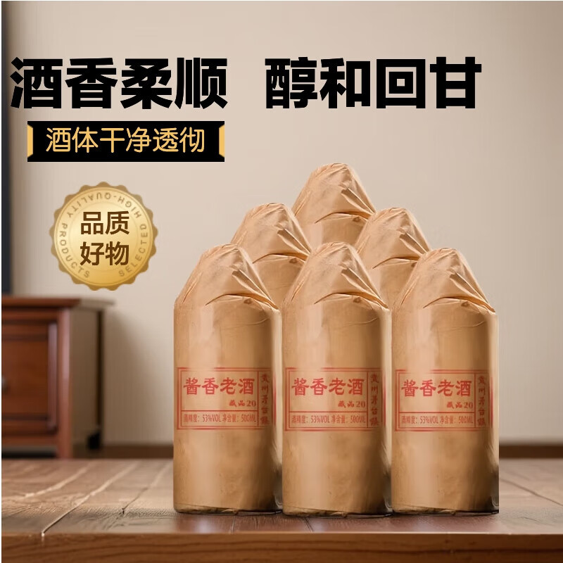 潜藏贵州茅台镇酱香酒坤沙酒真年份纯粮酒婚宴白酒定制酒酱香型53度 53度 500mL 6瓶 潜藏酱香老酒