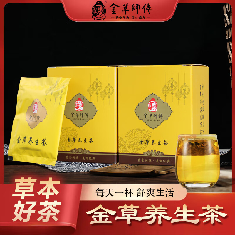 金草师傅金线莲菊花金银花罗汉果男女花茶茶包熬夜茶三伏天无糖茶饮养生茶 【1盒养生茶+送2包养裨茶】总12包【体验装】