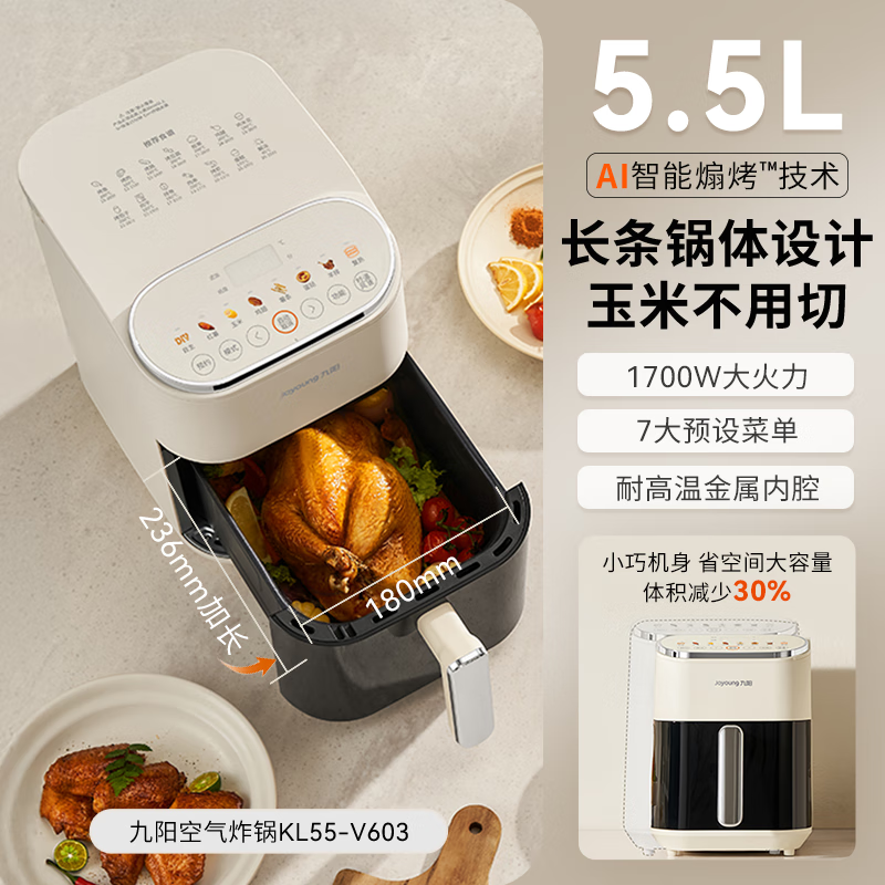 九阳（Joyoung）空气炸锅家用新款大容量可视多功能烤箱一体空气电炸锅烹饪机 奶油白 5.5L
