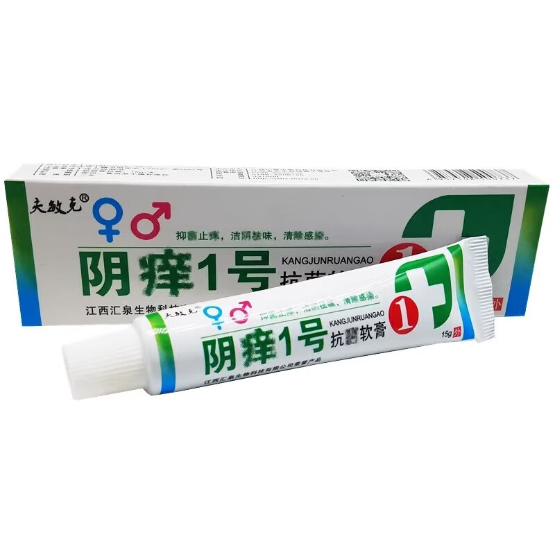 阴痒1号乳膏 皮肤外用 1盒亏本促销