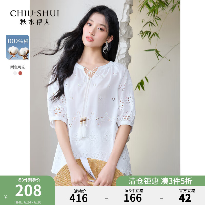 秋水伊人系带圆领上衣2025年夏季新款时尚气质宽松短款版型雪纺衫 本白 XL
