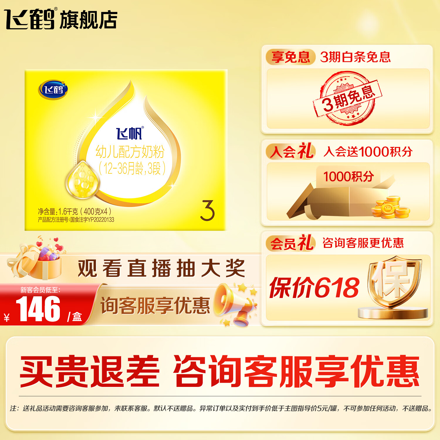  Firmus/ɺ ɷ3 Ӥ̷ 1600g 189Ԫ