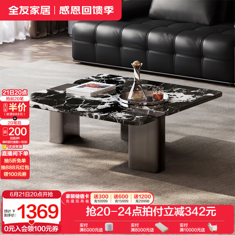 全友家居电视柜客厅轻奢高级感2025新款微晶石台面电视柜茶几组合家具 宝格丽黑|大理石|茶几