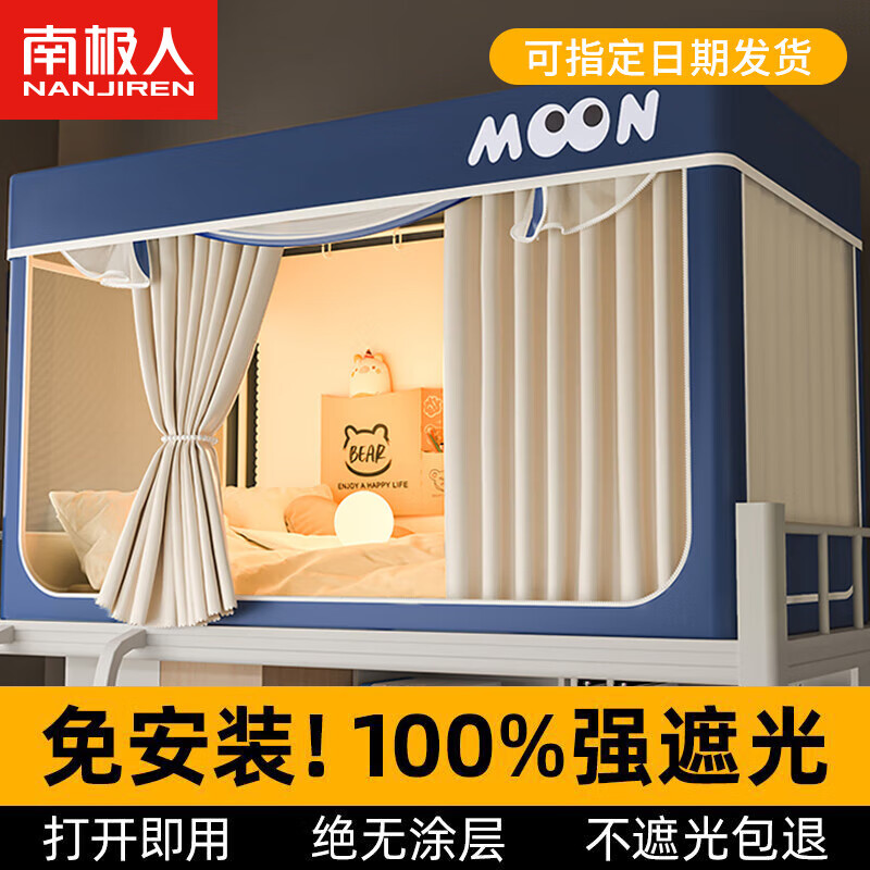 �ϼ��ˣ�Nanjiren���ⰲװѧ�����ᴲ������һ��ʽǿ�ڹ�ȫ��0.9m����ר��������ͨ�� ���۾�-���ࡾ������ɴ ����ռ䡿 90cm*190cm ����-һ�����-��������������֧�� 268Ԫ