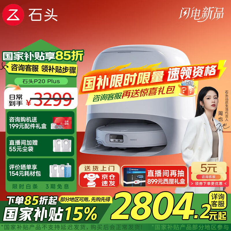 扫地机器人哪个品牌强？测评这9款扫拖一体全能王-图片2
