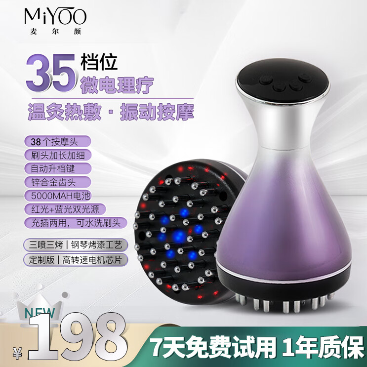 麦尔颜麦尔颜35档高频电动经络刷按摩仪多功能热敷揉腹刷肚子充插两用 全新升级35档经络刷按摩器 35档按摩仪+10ml精油4瓶+穴位图 京东折扣/优惠券