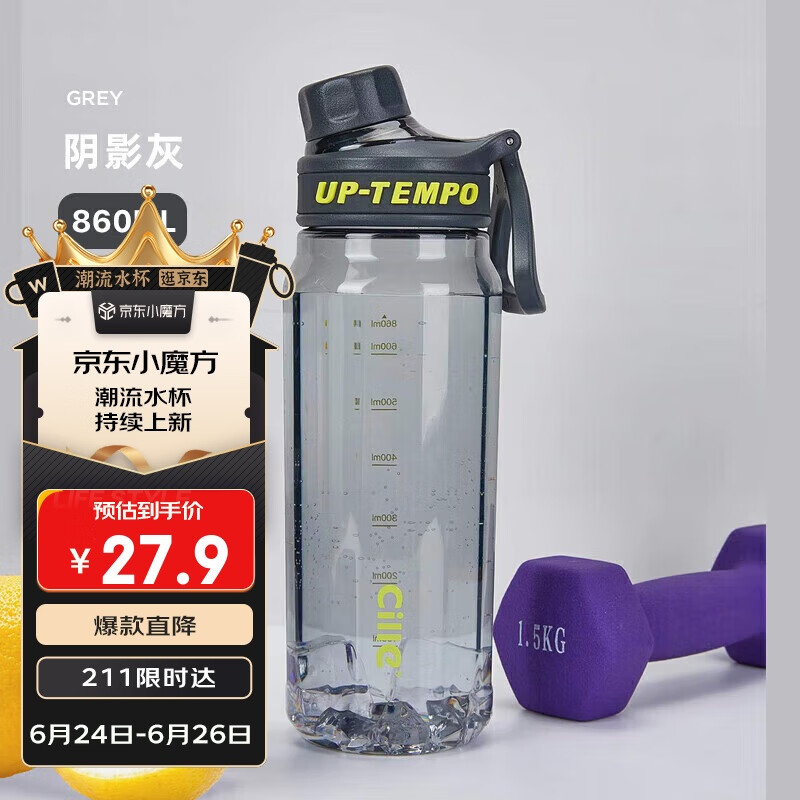 希乐（cille）塑料水杯大容量tritan夏季男女学生运动健身便携刻度茶水分离杯子
