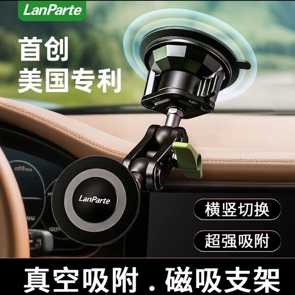 LOOBELanParte万向手机磁吸拍摄防抖支架仪表台汽车用吸盘式导航稳定器 磁吸支架+蓝牙【滴胶吸盘】