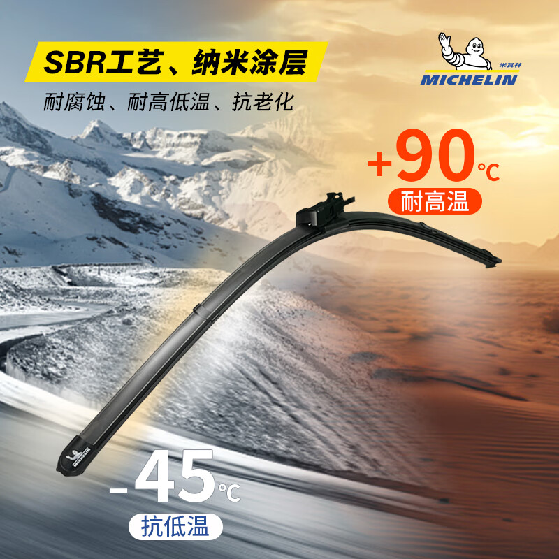 米其林（MICHELIN）无骨雨刮器朗净系列雨刷器雨刮片通用原装升级适用 马自达【拍下备注车型+年份】