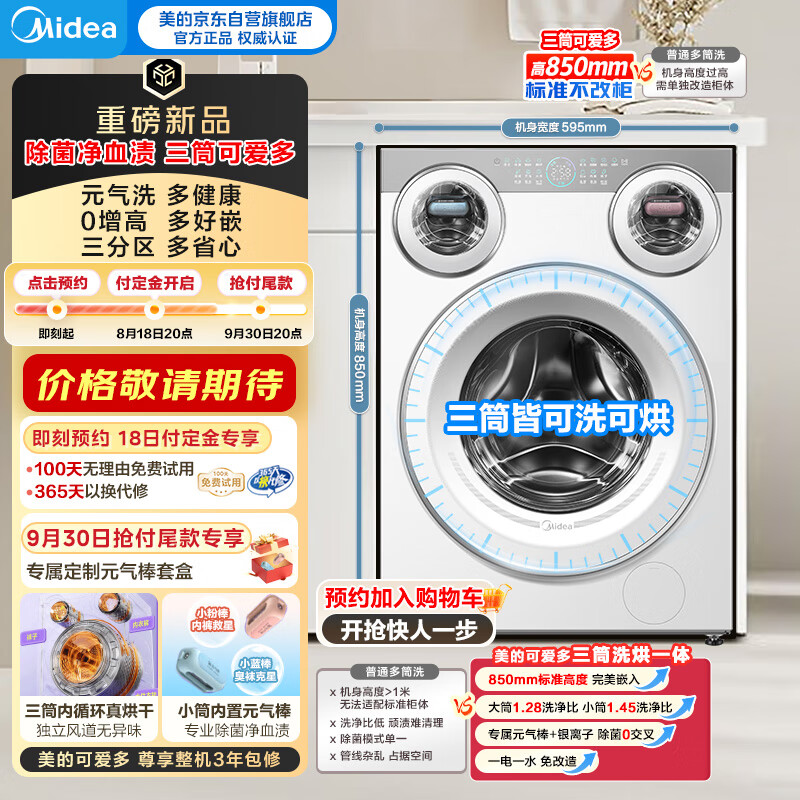 ���� ��Ͳϴ�»� MD11DDEX 850mm