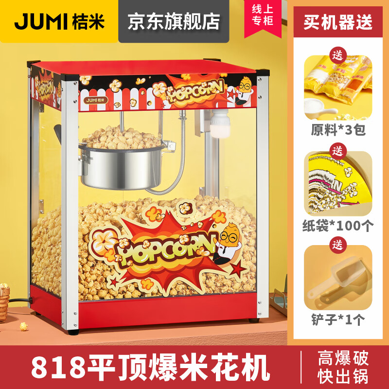 2025年爆米花机哪个牌子好?这3款实测效果超赞,做出来的爆米花酥脆香浓-图片1