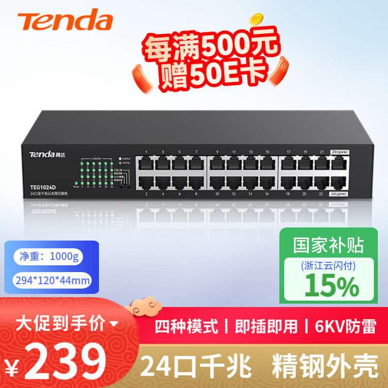 Tenda�ڴ� ���罻���� TEG1024D 24��ǧ��������