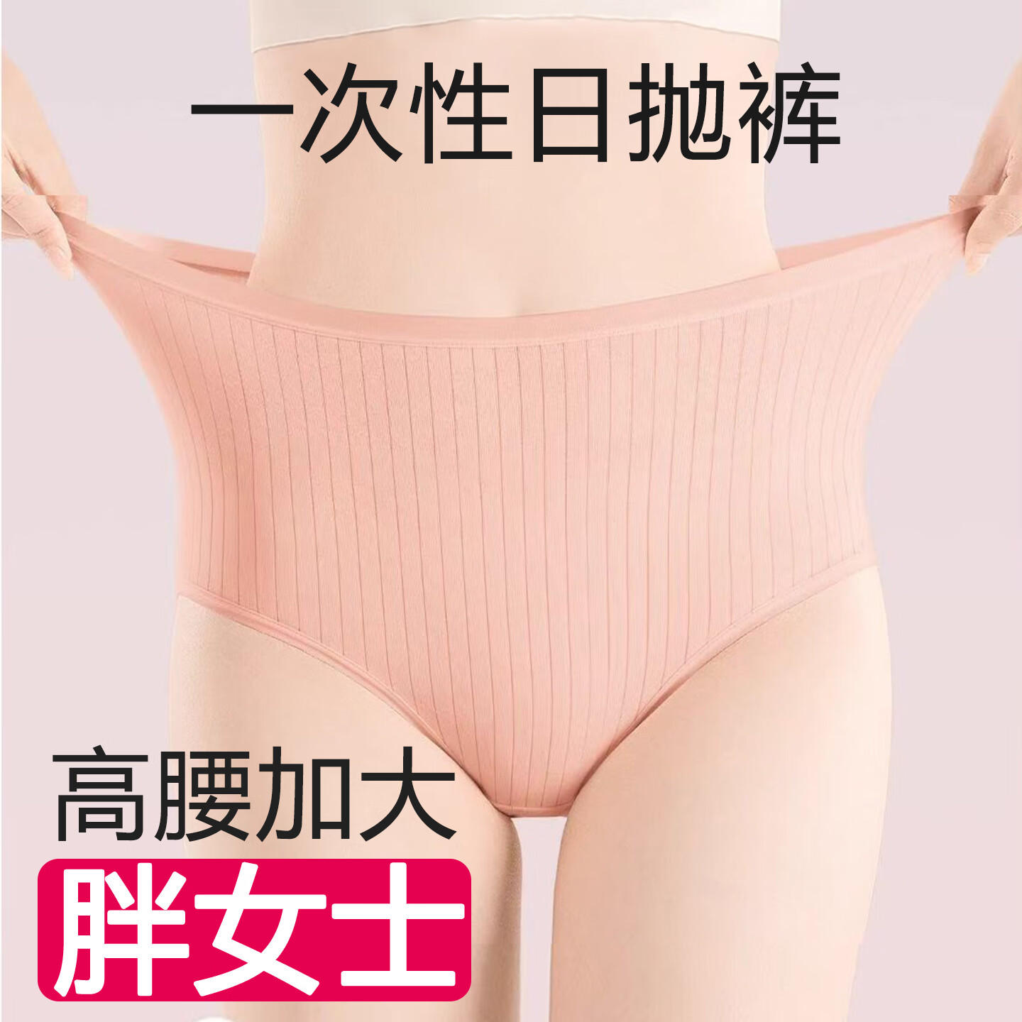 歐因一次性內(nèi)褲高腰女士棉無菌獨(dú)立裝旅行孕產(chǎn)婦剖腹產(chǎn)月子免洗短褲 彩高腰5條裝[出差旅行/孕產(chǎn)/老人 L碼90-110斤