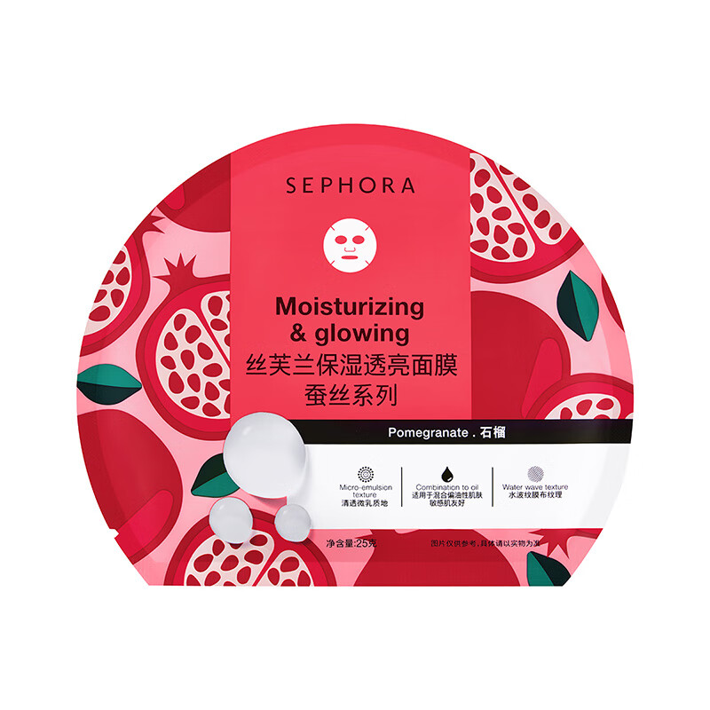 丝芙兰(SEPHORA) 蚕丝面膜系列 保湿透亮面膜1片