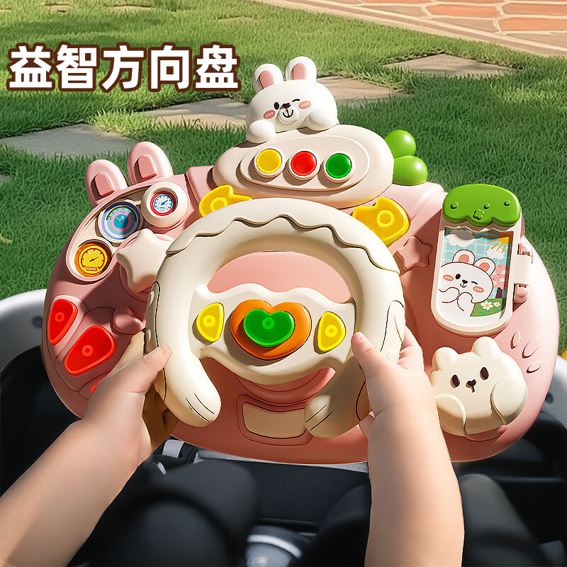 喜迪奇婴儿益智方向盘宝宝安抚玩具早教仿真汽车驾驶模拟器周岁生日礼物