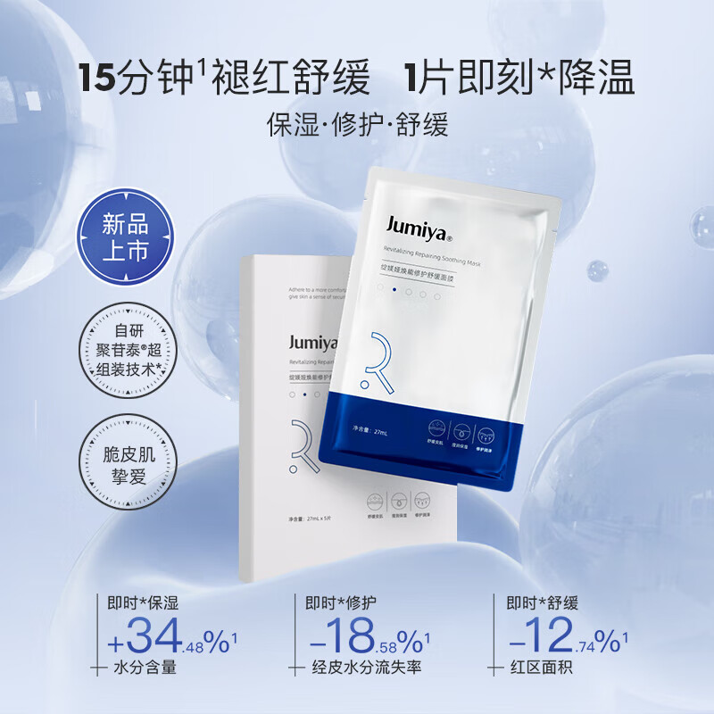 绽媄娅【活动款】钝感力精华焕能修护安肌精华液补水紧致舒缓 精华液40ml+蓝膜5片