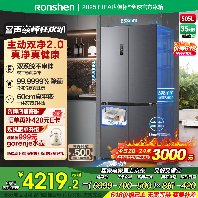 ���� ˫ϵͳʮ���Ŀ��ű��� BCD-505P60CZMAD 505������ɫ