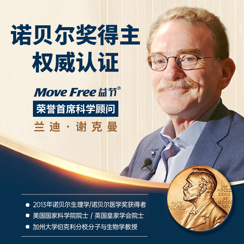 益节Move Free氨糖软骨素维骨力钙片成人 中老年美国进口绿瓶120粒×2