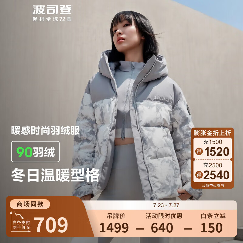 ��˾�ǣ�BOSIDENG�������������޷������������¹���90��Ů�̿��Ϳѻ��ñ�������� ѩ��ɽ��9BE9 M 165/88A ����Լ120-140��