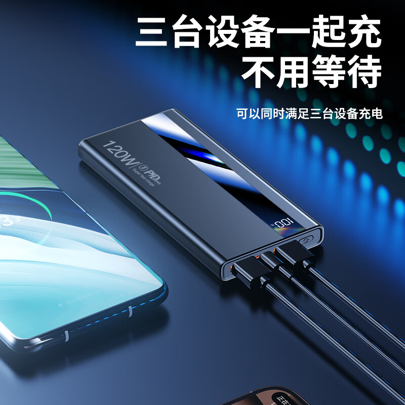 洛亿3C认证【尊享80000M丨可上飞机】120W超级快充自带线充电宝小巧移动电源适用苹果华为20000毫安 磨砂黑8万【标准版+提速200%】