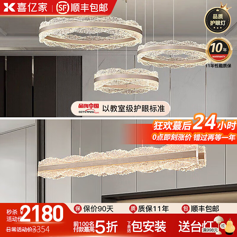喜億家燈飾后現(xiàn)代輕奢客廳吊燈LED圓環(huán)燈北歐簡約網(wǎng)紅大氣餐廳設(shè)計師臥室燈 套餐5【客廳+餐廳】天貓精靈語音 吊扇燈