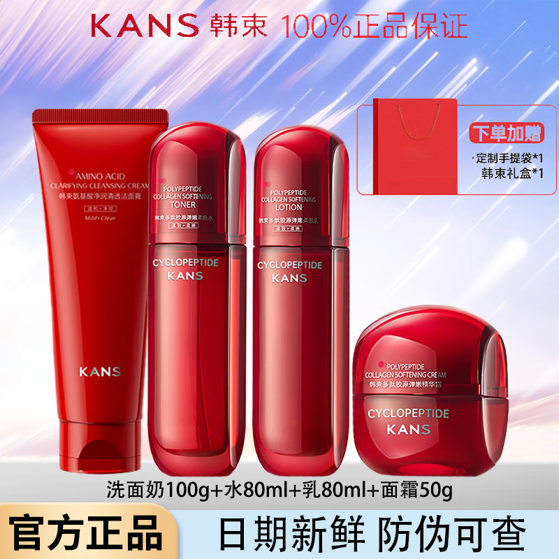 ���ڲ���������������304050��Ů�˻���Ʒ��װˮ����¿��岹ˮ��ױƷȫ������ ��������С�ϴ����+ˮ��+��˪