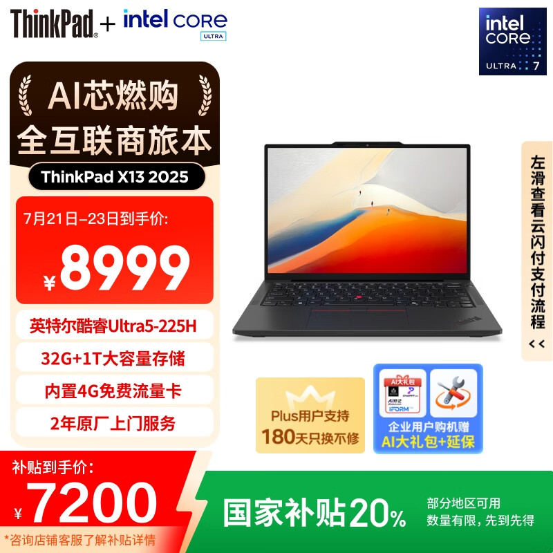 ThinkPad�����Ҳ���20%������X13 ȫ��������칫�ʼǱ����� ���Ultra5-225H 32G 1T AI PC�ᱡ��