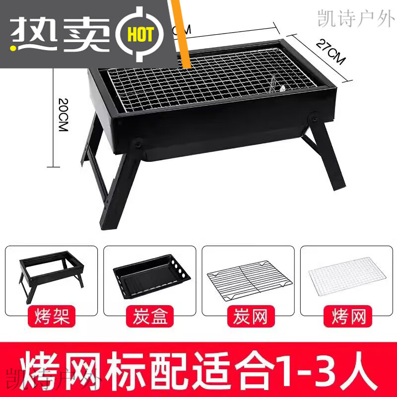烧烤架烧烤炉户外便携式超厚不锈钢网红家庭全套工具烧烤炉子烧烤 中号【单独炉子】