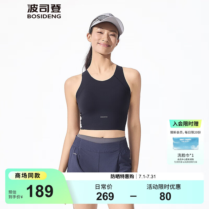 ��˾�ǣ�BOSIDENG��25���¿��ļ������˶���ɹ����ŮUPF100+�������ݱ���B250623194 ��ɫ8056 S 160/84A