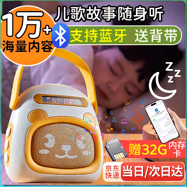 活石儿童故事机早教机婴幼儿歌播放器随身听带0-3岁3-6岁启蒙熏听机益 32G橙【10000+内容】配背带挂环 益智女孩生日礼物六一儿童节礼物