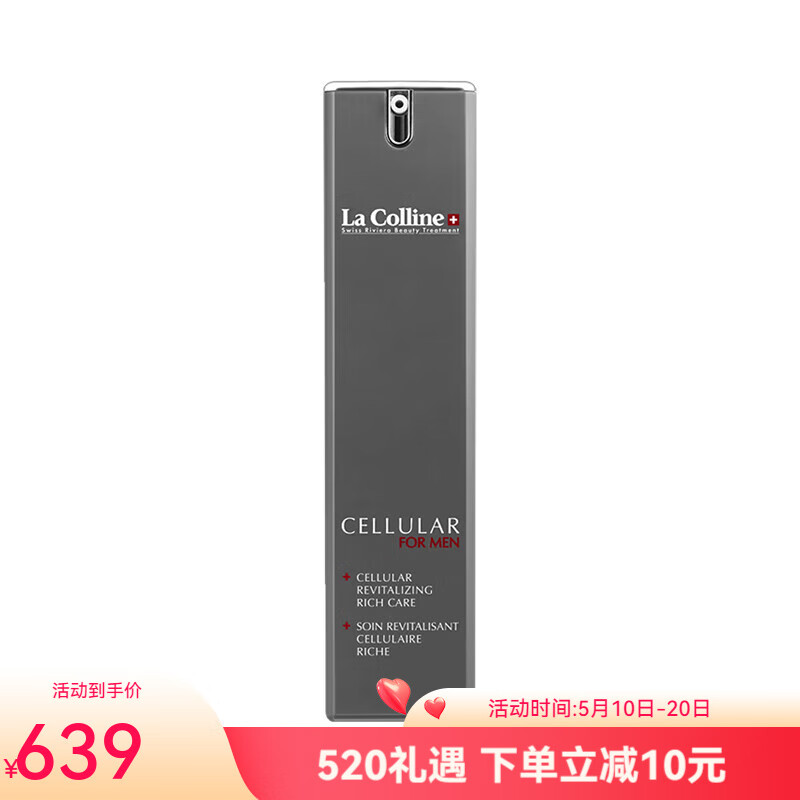 科丽妍（La colline）男士面霜50ml 秋冬季保湿霜  520礼物 哑光版 50ml