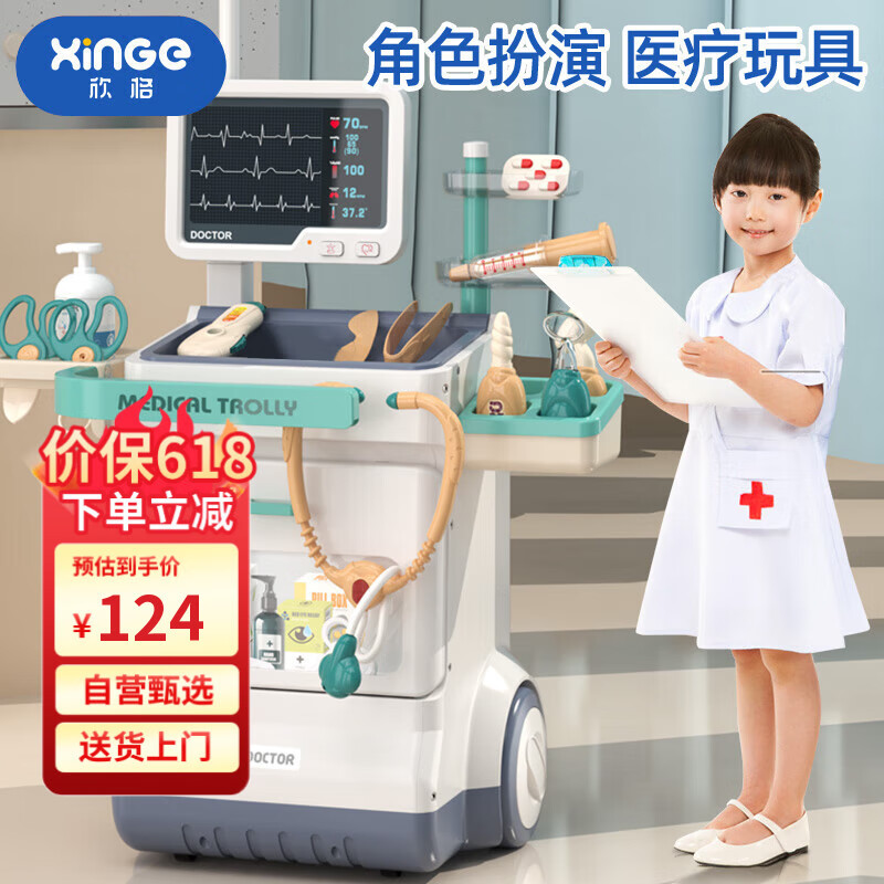 欣格儿童过家家玩具小医生护士角色扮演推车心电图医疗台套装生日礼物